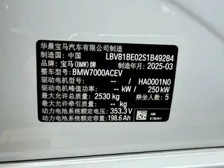 BMW i3 2025 eDrive35L interior photo 18