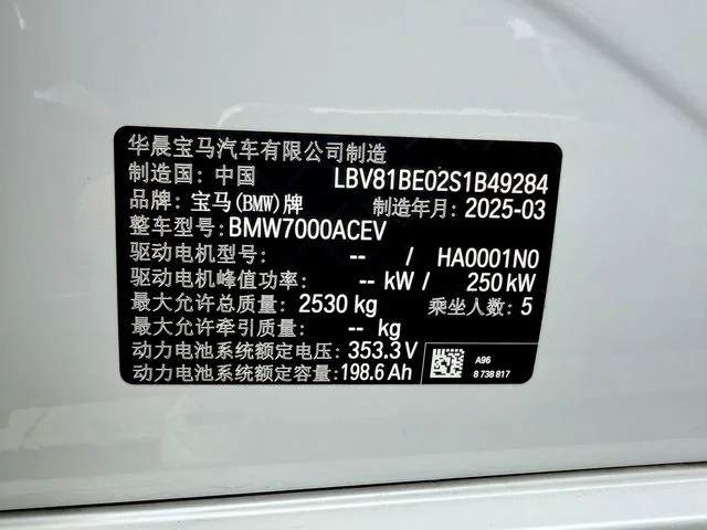 BMW i3 2025 eDrive35L interior photo 18