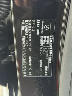 Mercedes-Benz E-Class 2022 E 300 L Luxury type Passenger car interior photo 16