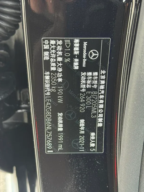 Mercedes-Benz E-Class 2022 E 300 L Luxury type Passenger car interior photo 16