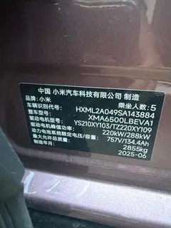 Xiaomi Auto YU7 2025 Long battery life high performance four-wheel drive Max version interior photo 9 Xiaomi Auto YU7 2025 Long battery life high performance four-wheel drive Max version interior photo 9