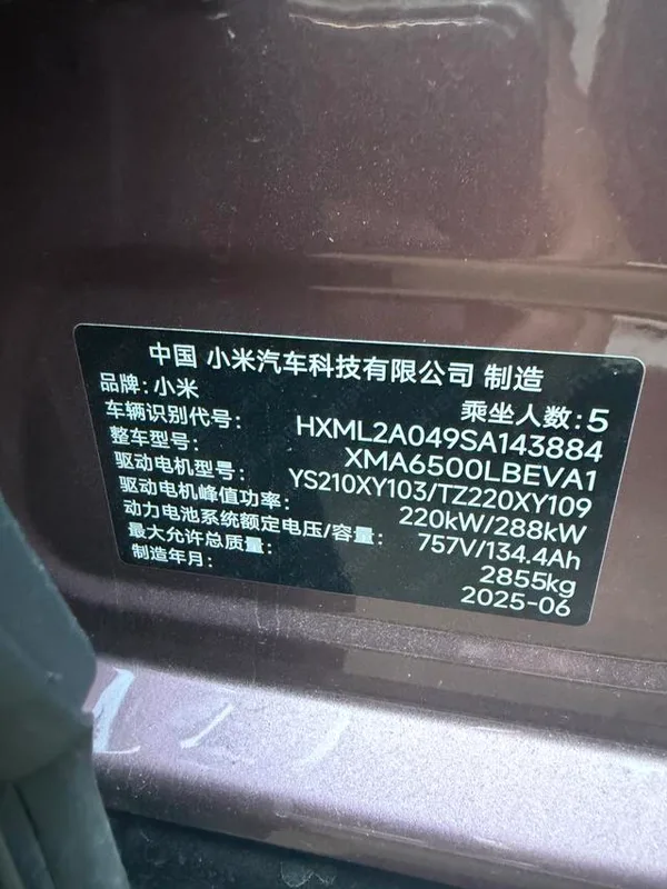 Xiaomi Auto YU7 2025 Long battery life high performance four-wheel drive Max version interior photo 9 Xiaomi Auto YU7 2025 Long battery life high performance four-wheel drive Max version interior photo 9