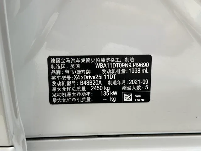 BMW X4 2022 xDrive 25i M Sports suit interior photo 10 BMW X4 2022 xDrive 25i M Sports suit interior photo 10