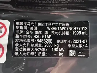 BMW 4 Series 2021 Restyling 430i M Sports Night Suit interior photo 18 BMW 4 Series 2021 Restyling 430i M Sports Night Suit interior photo 18