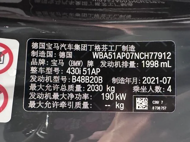 BMW 4 Series 2021 Restyling 430i M Sports Night Suit interior photo 18 BMW 4 Series 2021 Restyling 430i M Sports Night Suit interior photo 18