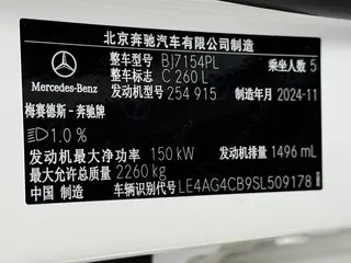 Mercedes-Benz C-Class 2024 C 260 L Sports version interior photo 16 Mercedes-Benz C-Class 2024 C 260 L Sports version interior photo 16