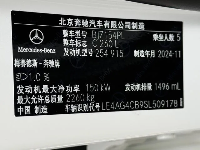 Mercedes-Benz C-Class 2024 C 260 L Sports version interior photo 16 Mercedes-Benz C-Class 2024 C 260 L Sports version interior photo 16