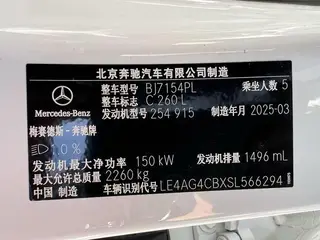 Mercedes-Benz C-Class 2025 Restyling C 260 L Sports version interior photo 16 Mercedes-Benz C-Class 2025 Restyling C 260 L Sports version interior photo 16