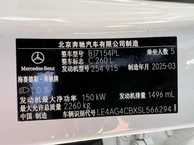 Mercedes-Benz C-Class 2025 Restyling C 260 L Sports version interior photo 16 Mercedes-Benz C-Class 2025 Restyling C 260 L Sports version interior photo 16