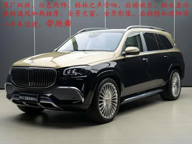 Mercedes-Benz Maybach GLS 2022 GLS 600 4MATIC Lishang Edition exterior photo 2 Mercedes-Benz Maybach GLS 2022 GLS 600 4MATIC Lishang Edition exterior photo 2