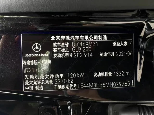 Mercedes-Benz GLB 2020 GLB 200 Fashionable interior photo 17 Mercedes-Benz GLB 2020 GLB 200 Fashionable interior photo 17