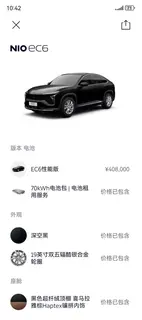 NIO EC6 2020 475KM Performance Edition interior photo 10 NIO EC6 2020 475KM Performance Edition interior photo 10
