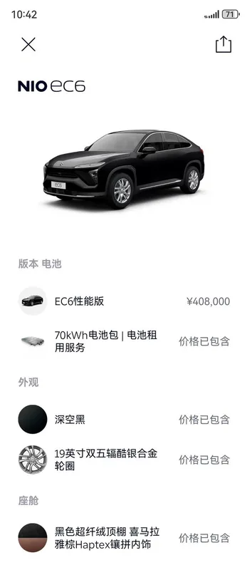 NIO EC6 2020 475KM Performance Edition interior photo 10 NIO EC6 2020 475KM Performance Edition interior photo 10