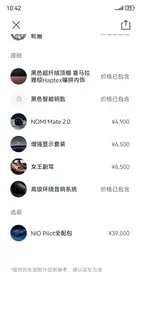 NIO EC6 2020 475KM Performance Edition interior photo 11 NIO EC6 2020 475KM Performance Edition interior photo 11
