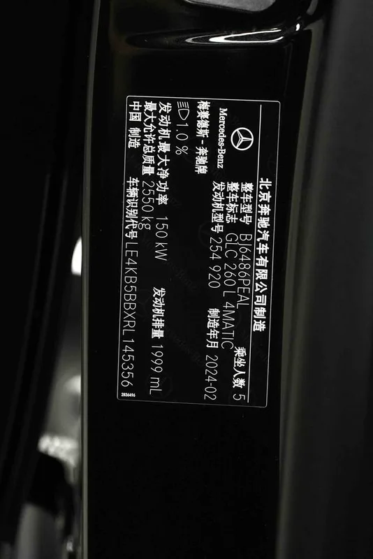 Mercedes-Benz GLC 2024 GLC 260 L 4MATIC Type dynamique 5 Siège intérieur photo 18 Mercedes-Benz GLC 2024 GLC 260 L 4MATIC Type dynamique 5 Siège intérieur photo 18