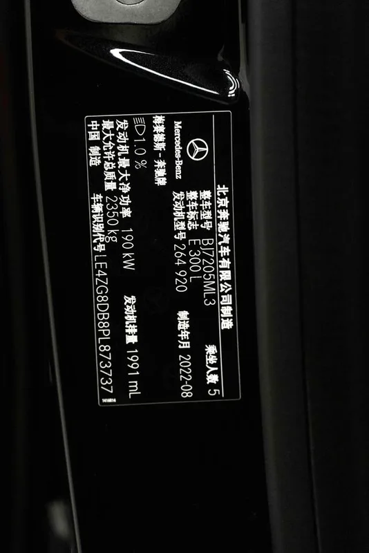 Mercedes-Benz E-Class 2022 E 300 L Luxury type Passenger car interior photo 11 Mercedes-Benz E-Class 2022 E 300 L Luxury type Passenger car interior photo 11