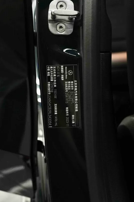 Mercedes-Benz C-Class 2023 Reforma C 260 L Versión deportiva interior foto 11 Mercedes-Benz C-Class 2023 Reforma C 260 L Versión deportiva interior foto 11