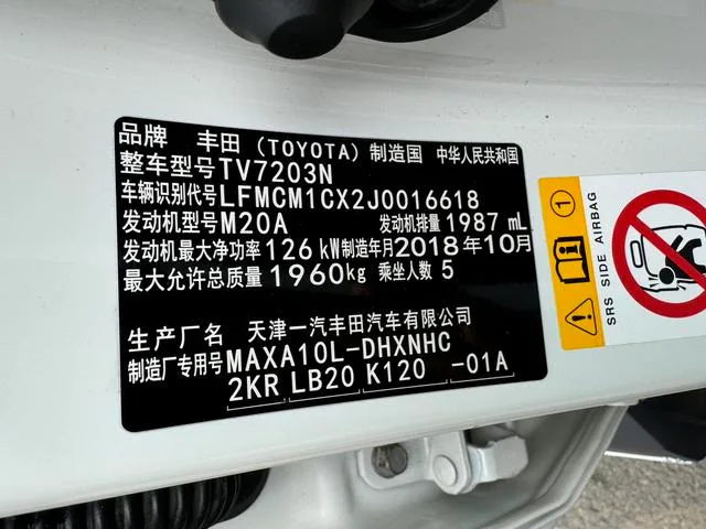 Toyota IZOA 2018 2.0L Versión Yichi País V exterior foto 10 Toyota IZOA 2018 2.0L Versión Yichi País V exterior foto 10