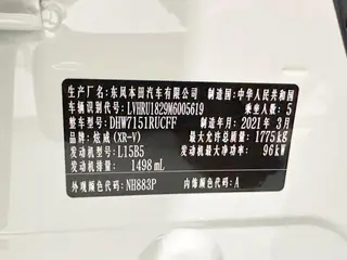 Honda XR-V 2021 1.5L CVT Classic Edition interior photo 17