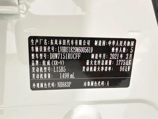 Honda XR-V 2021 1.5L CVT Classic Edition interior photo 17