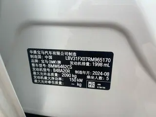 BMW X1 2023 sDrive25Li M Sports suit interior photo 15 BMW X1 2023 sDrive25Li M Sports suit interior photo 15