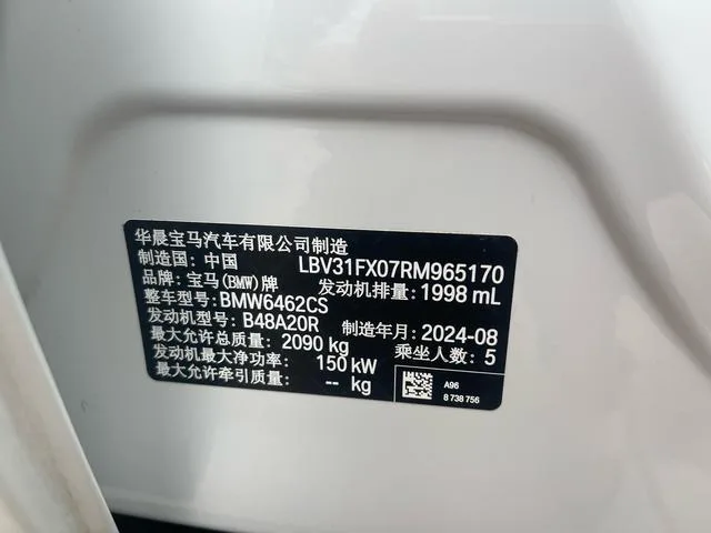 BMW X1 2023 sDrive25Li M Sports suit interior photo 15 BMW X1 2023 sDrive25Li M Sports suit interior photo 15