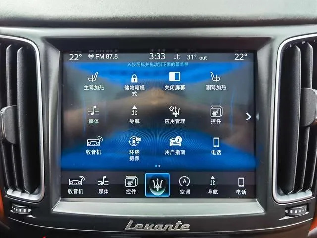 Maserati Levante 2016 3.0T Levante interior photo 16 Maserati Levante 2016 3.0T Levante interior photo 16
