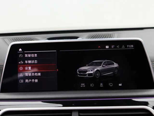 BMW 7 Series 2019 Mise à jour 750Li xDrive V8 M Ensemble de sport intérieur photo 19 BMW 7 Series 2019 Mise à jour 750Li xDrive V8 M Ensemble de sport intérieur photo 19