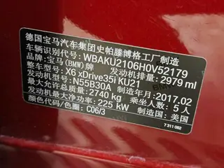 BMW X6 2017 xDrive35i Leading Type interior photo 20 BMW X6 2017 xDrive35i Leading Type interior photo 20