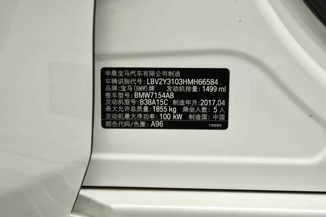 BMW 1 Series 2017 118i Fashionable interior photo 13 BMW 1 Series 2017 118i Fashionable interior photo 13