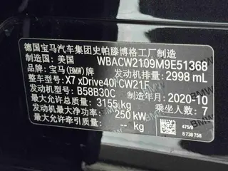 BMW X7 2021 xDrive40i Leading Luxury Set interior photo 18 BMW X7 2021 xDrive40i Leading Luxury Set interior photo 18