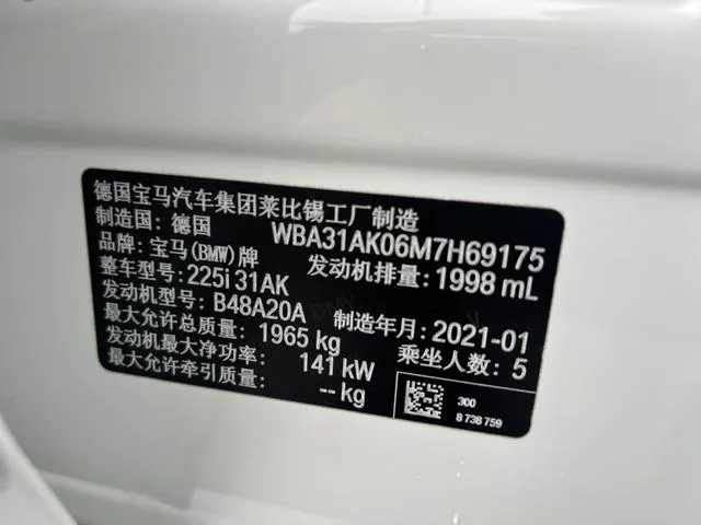 BMW 2 Series 2021 225i Four-door coupe M Sports suit interior photo 18 BMW 2 Series 2021 225i Four-door coupe M Sports suit interior photo 18