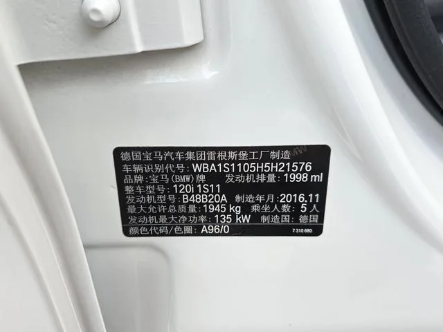 BMW 1 Series (Imported) 2016 120i Leading Type interior photo 8 BMW 1 Series (Imported) 2016 120i Leading Type interior photo 8