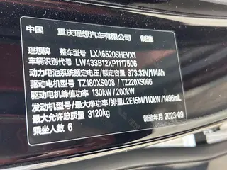 Li Auto L9 2022 Max version interior photo 13 Li Auto L9 2022 Max version interior photo 13