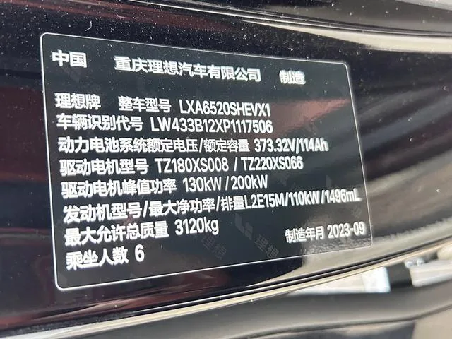Li Auto L9 2022 Max version interior photo 13 Li Auto L9 2022 Max version interior photo 13