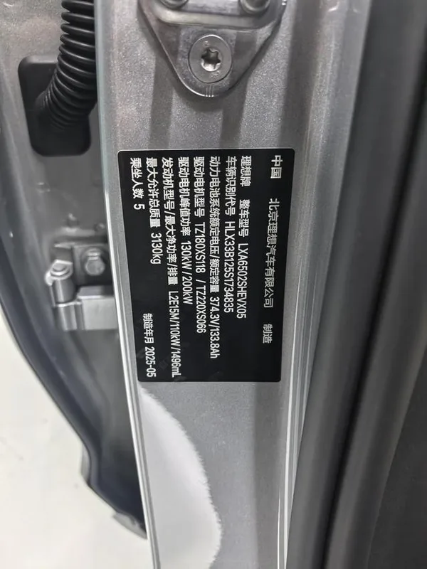 Li Auto L7 2025 Max Новая версия Smart Han интерьер фото 18