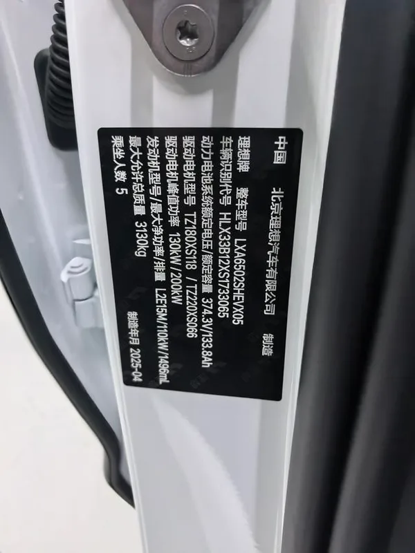 Li Auto L7 2025 Max Smart Rejuvenation New Edition interior photo 17 Li Auto L7 2025 Max Smart Rejuvenation New Edition interior photo 17