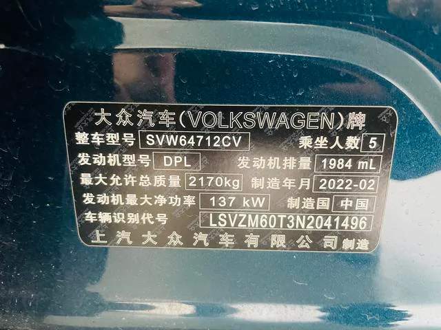 Volkswagen Tiguan L 2022 330TSI Transmission automatique à deux roues motrices R-Line Version flagship intérieur photo 17