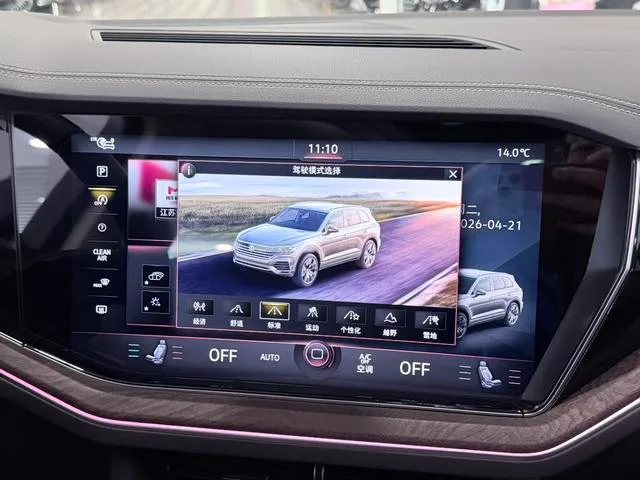 Volkswagen Touareg 2022 3.0TSI Version de la première jouissance Ensemble de sport classique intérieur photo 18