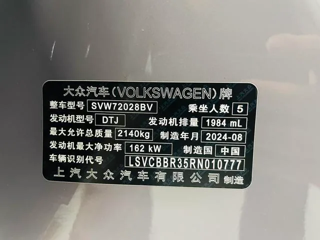 Volkswagen Passat 2025 Pro 380TSI Long Zun Edition interior photo 20 Volkswagen Passat 2025 Pro 380TSI Long Zun Edition interior photo 20