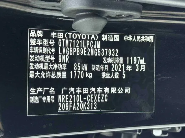 Toyota Levin 2021 185T CVT Edición de lujo interior foto 18