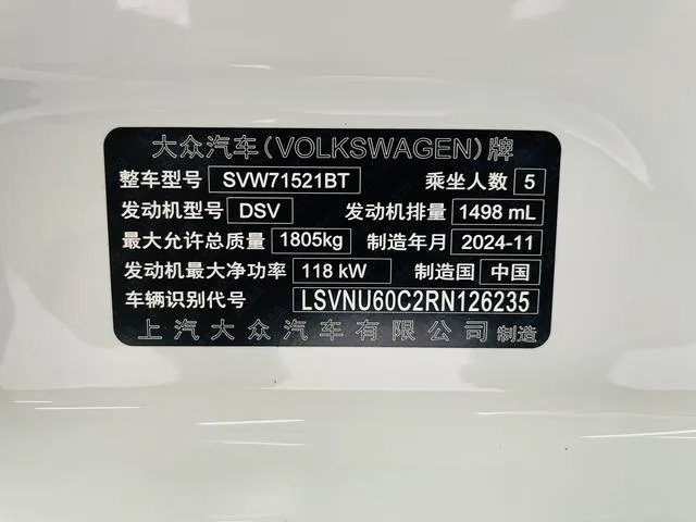 Volkswagen Lavida 2024 300TSI DSG Star Leading Edition interior foto 17