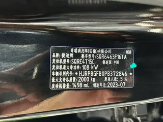 Jetour Dasheng 2023 1.5T DCT Star Brilliance PRO interior photo 11 Jetour Dasheng 2023 1.5T DCT Star Brilliance PRO interior photo 11