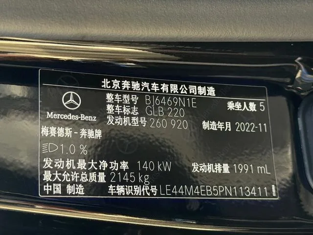Mercedes-Benz GLB 2022 GLB 220 Dynamic interior photo 14 Mercedes-Benz GLB 2022 GLB 220 Dynamic interior photo 14