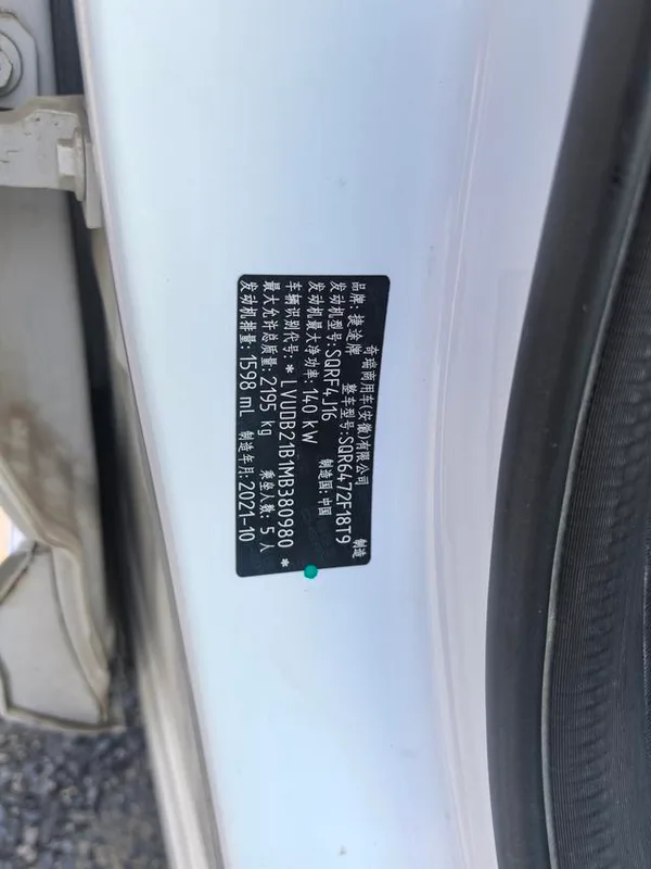 Jetour X70 PLUS 2021 Zhuge 1.6T DCT Wuhou 5 seat interior photo 19 Jetour X70 PLUS 2021 Zhuge 1.6T DCT Wuhou 5 seat interior photo 19
