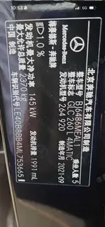 Mercedes-Benz GLC 2021 GLC 260 L 4MATIC De lujo interior foto 9
