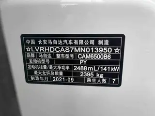 Mazda CX-8 2019 2.5L Two-wheel-drive luxury model interior photo 19 Mazda CX-8 2019 2.5L Two-wheel-drive luxury model interior photo 19