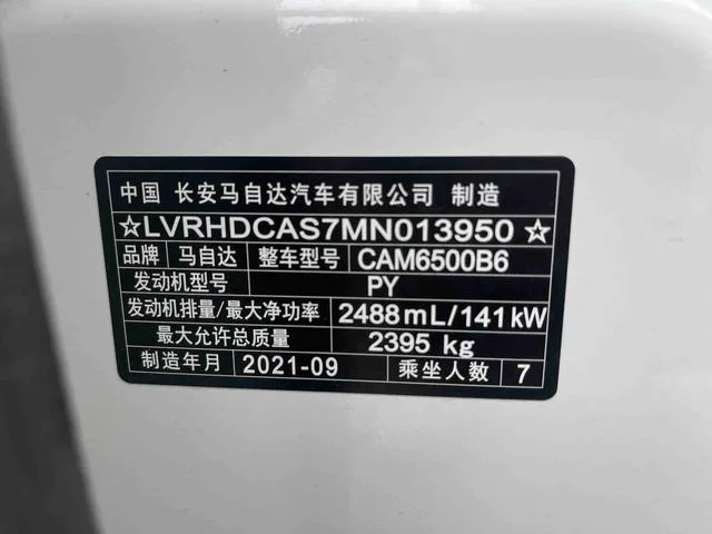 Mazda CX-8 2019 2.5L Two-wheel-drive luxury model interior photo 19 Mazda CX-8 2019 2.5L Two-wheel-drive luxury model interior photo 19