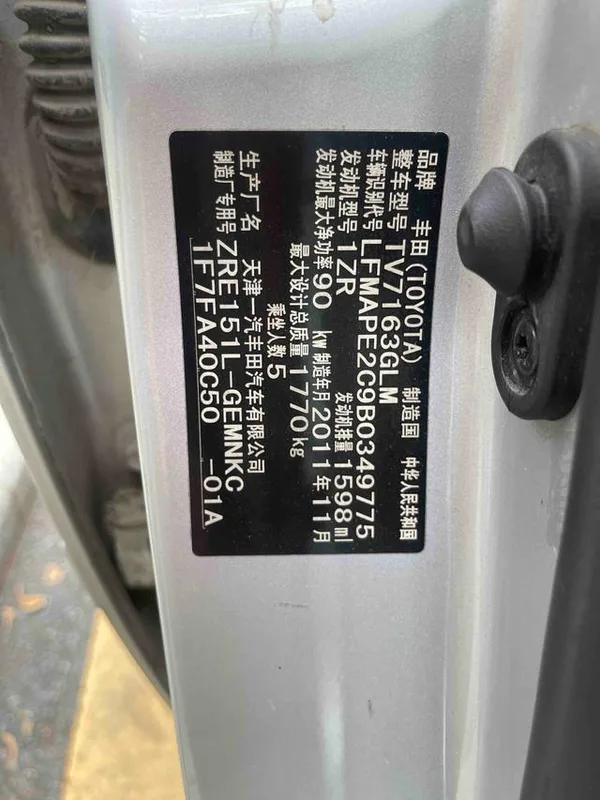 Toyota Corolla 2011 1.6L Manual GL interior photo 13