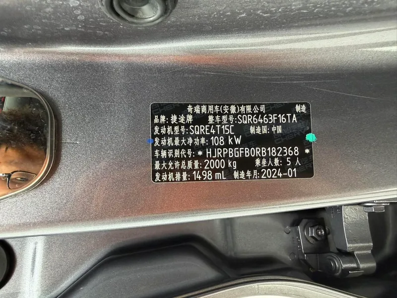Jetour Dasheng 2024 1.5T DCT Longteng Edition PRO interior photo 18 Jetour Dasheng 2024 1.5T DCT Longteng Edition PRO interior photo 18